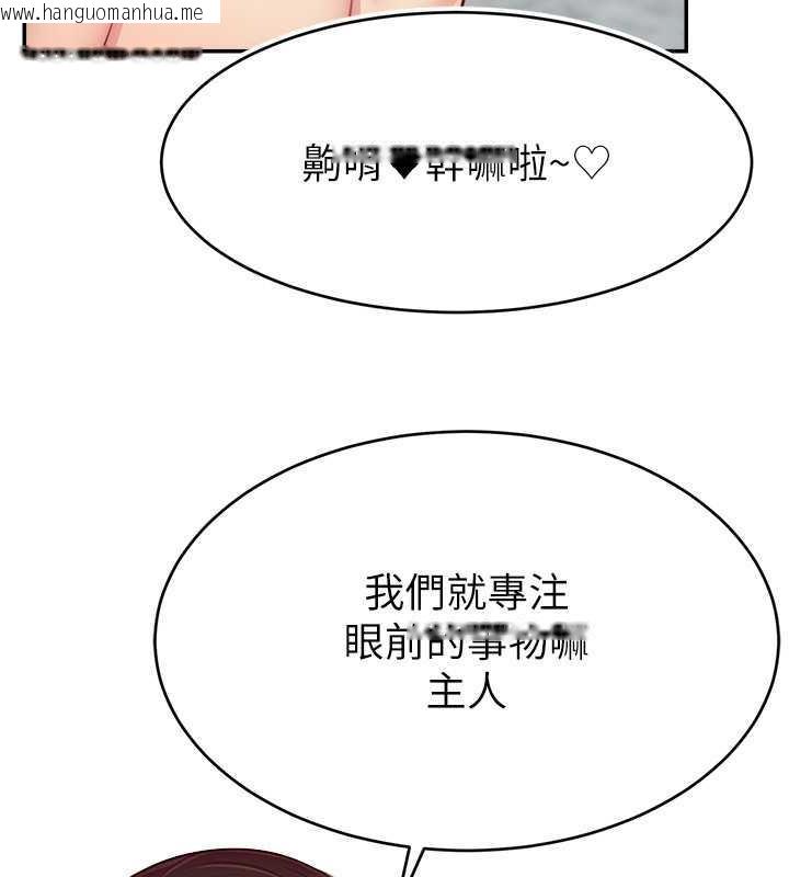 韩国漫画直播主的流量密码韩漫_直播主的流量密码-第30话-在男友面前被上在线免费阅读-韩国漫画-第85张图片