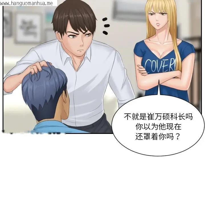 韩国漫画疑难杂症解决师/排忧大师韩漫_疑难杂症解决师/排忧大师-第39话在线免费阅读-韩国漫画-第7张图片