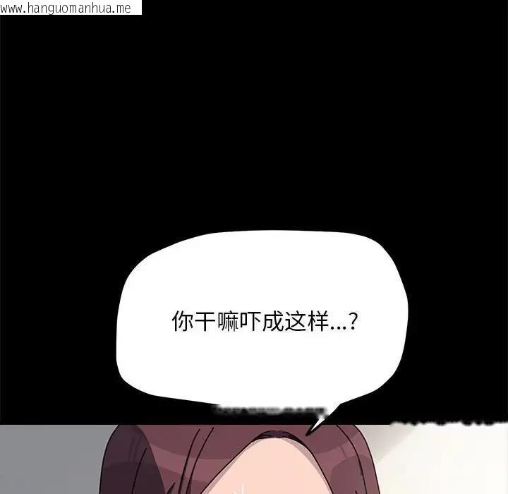 韩国漫画我家的赘婿大人/赘婿要通吃韩漫_我家的赘婿大人/赘婿要通吃-第46话在线免费阅读-韩国漫画-第10张图片