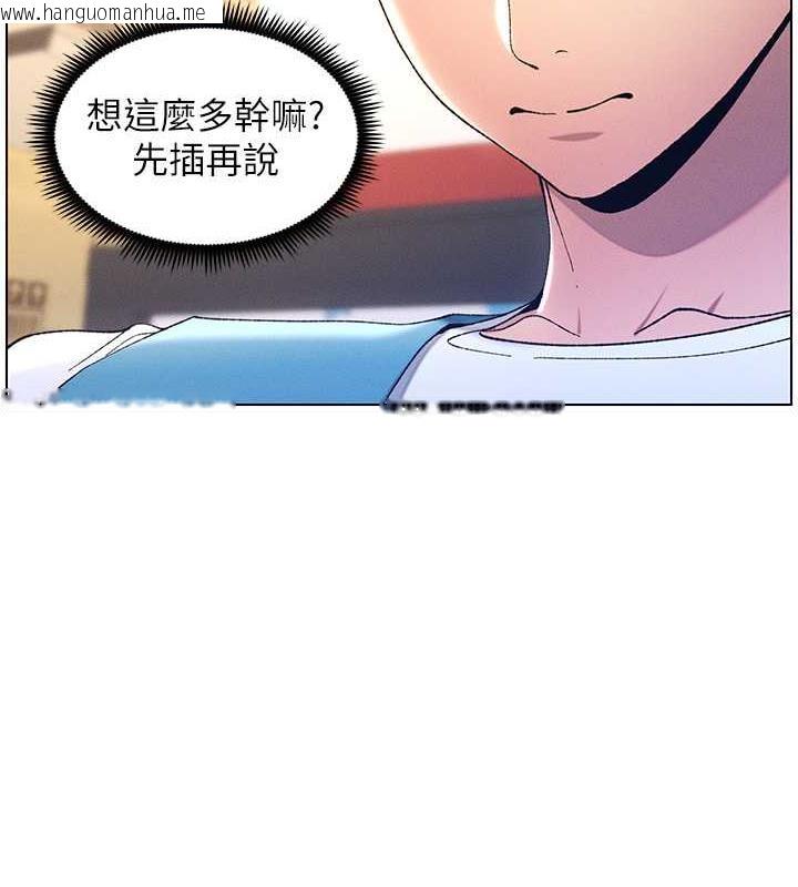 韩国漫画兄妹的秘密授课韩漫_兄妹的秘密授课-第11话-小穴温度计(肉棒ver.)在线免费阅读-韩国漫画-第70张图片