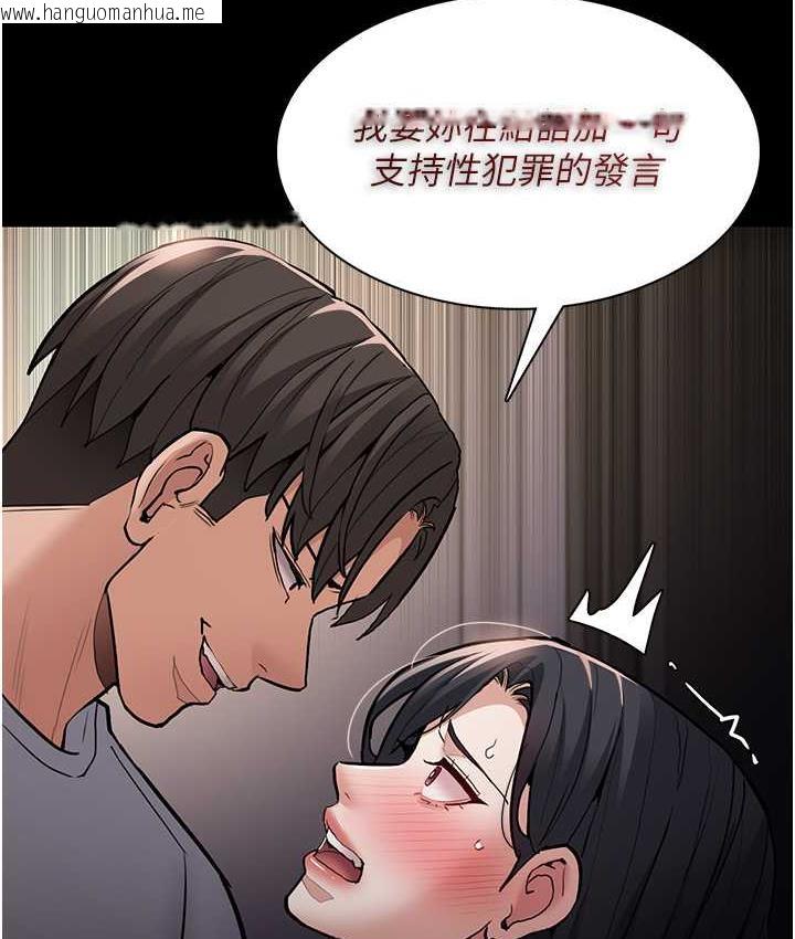 韩国漫画痴汉成瘾韩漫_痴汉成瘾-第83话-巨乳妹的鲜鲍滋味在线免费阅读-韩国漫画-第12张图片