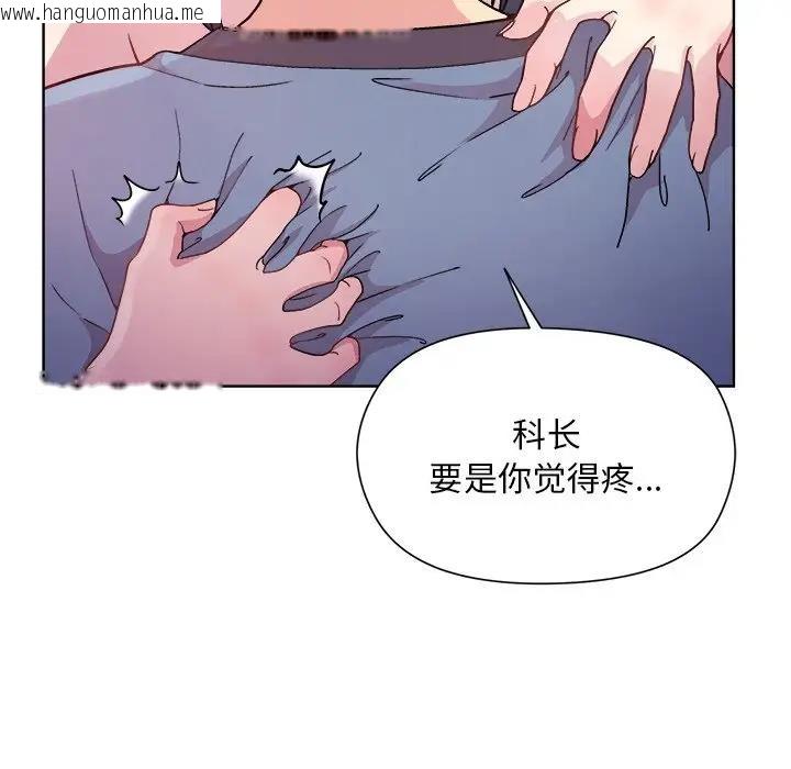 韩国漫画和美女上司玩游戏韩漫_和美女上司玩游戏-第5话在线免费阅读-韩国漫画-第74张图片