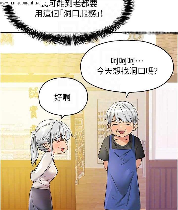 韩国漫画洞洞杂货店韩漫_洞洞杂货店-第91话-排队抢巨棒的女人们在线免费阅读-韩国漫画-第105张图片