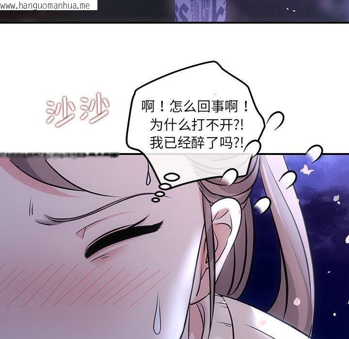 韩国漫画协议关系韩漫_协议关系-第2话在线免费阅读-韩国漫画-第125张图片