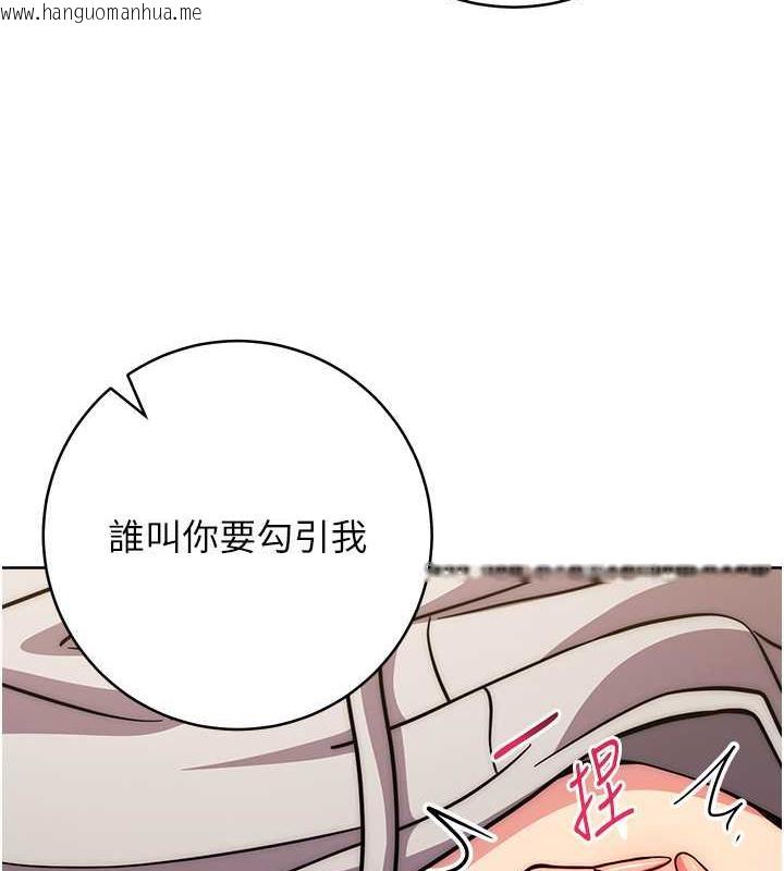 韩国漫画练爱选择题韩漫_练爱选择题-第31话-激情连拍羞耻照在线免费阅读-韩国漫画-第154张图片