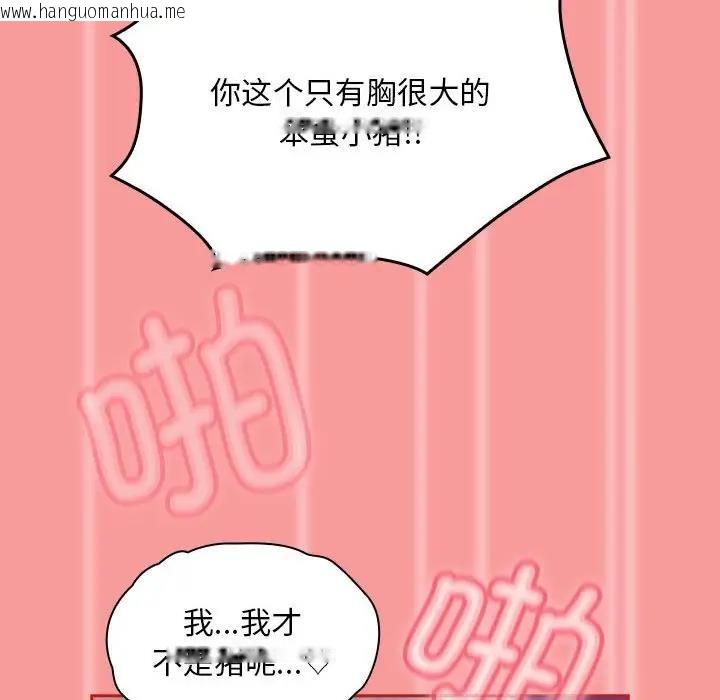 韩国漫画陌生的未婚妻/不请自来的未婚妻韩漫_陌生的未婚妻/不请自来的未婚妻-第78话在线免费阅读-韩国漫画-第78张图片