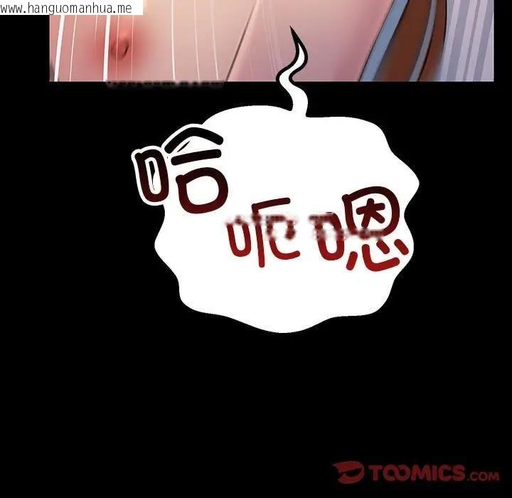 韩国漫画走味的初恋/不正常关系韩漫_走味的初恋/不正常关系-第33话在线免费阅读-韩国漫画-第129张图片