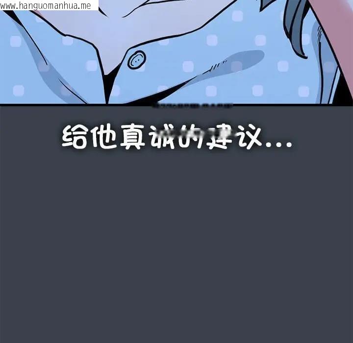 韩国漫画发小碰不得/强制催眠韩漫_发小碰不得/强制催眠-第21话在线免费阅读-韩国漫画-第134张图片