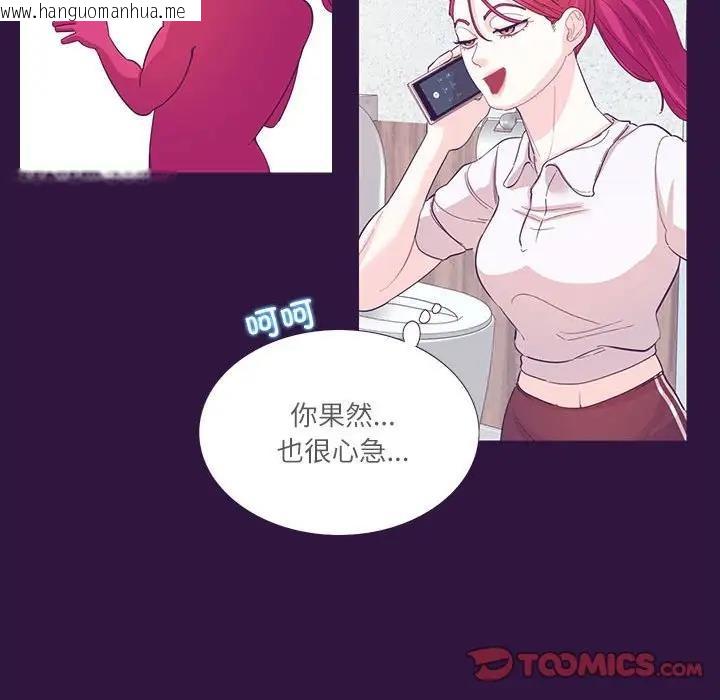 韩国漫画患得患失的爱恋/这难道是命中注定?韩漫_患得患失的爱恋/这难道是命中注定?-第31话在线免费阅读-韩国漫画-第54张图片