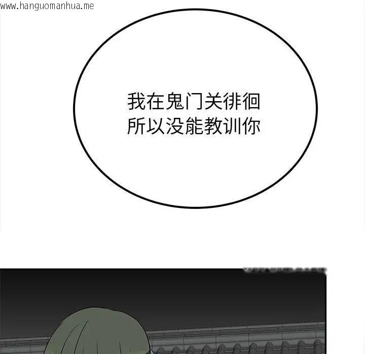 韩国漫画毒酒韩漫_毒酒-第19话在线免费阅读-韩国漫画-第90张图片