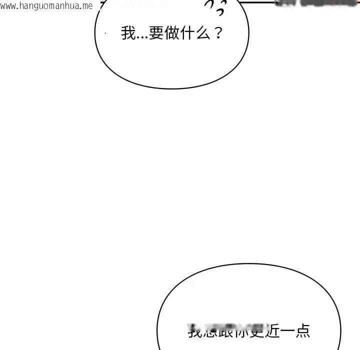 韩国漫画爱的游乐园/游乐园男女韩漫_爱的游乐园/游乐园男女-第21话在线免费阅读-韩国漫画-第62张图片