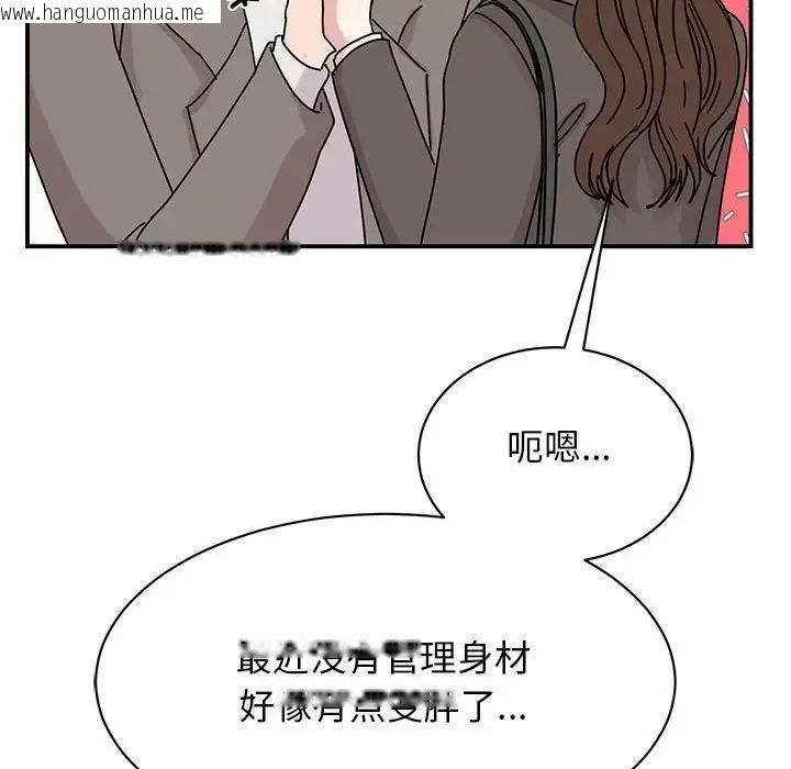 韩国漫画我的完美谬思韩漫_我的完美谬思-第32话在线免费阅读-韩国漫画-第118张图片