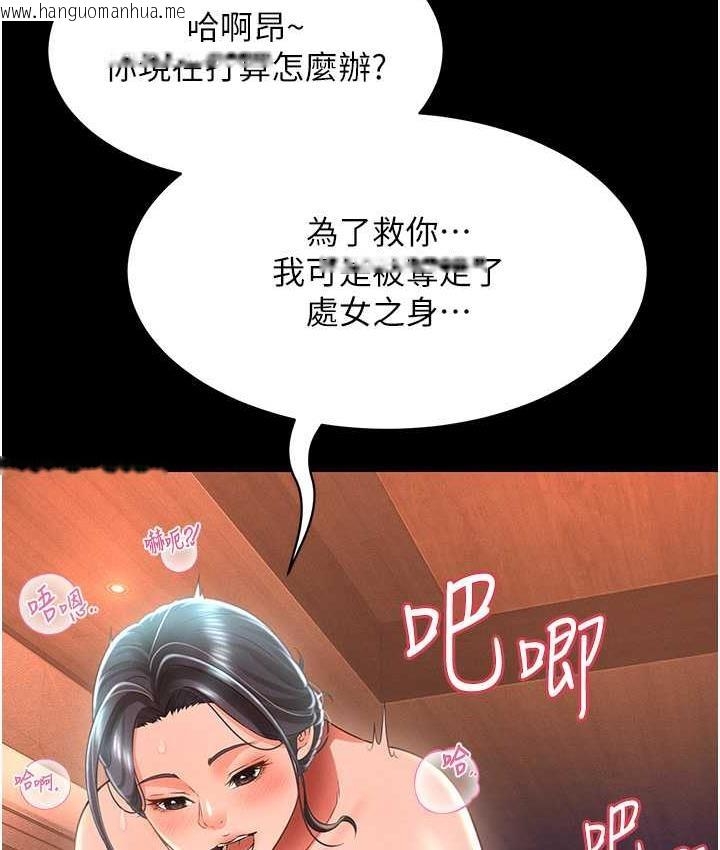 韩国漫画萌鬼饭店实录韩漫_萌鬼饭店实录-第16话-不甘被夺走初夜的女巫在线免费阅读-韩国漫画-第65张图片