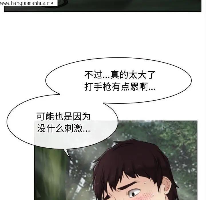 韩国漫画寻找初恋韩漫_寻找初恋-第4话在线免费阅读-韩国漫画-第63张图片