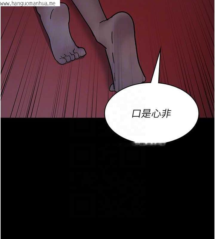 韩国漫画夜间诊疗室韩漫_夜间诊疗室-第60话-臣服于绝妙快感的身心在线免费阅读-韩国漫画-第103张图片