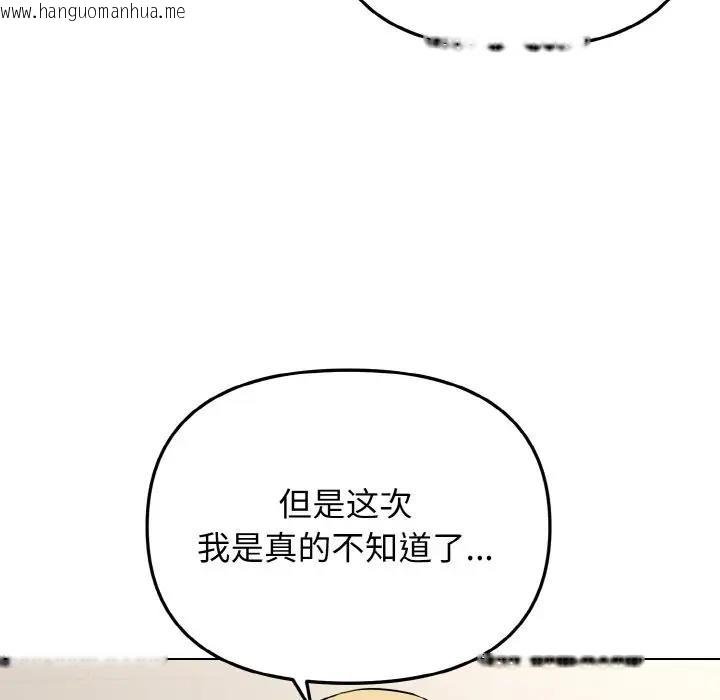 韩国漫画大学生活就从社团开始韩漫_大学生活就从社团开始-第91话在线免费阅读-韩国漫画-第89张图片