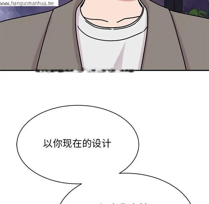 韩国漫画我的完美谬思韩漫_我的完美谬思-第32话在线免费阅读-韩国漫画-第101张图片