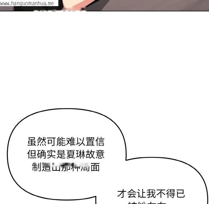 韩国漫画大学生活就从社团开始韩漫_大学生活就从社团开始-第91话在线免费阅读-韩国漫画-第72张图片