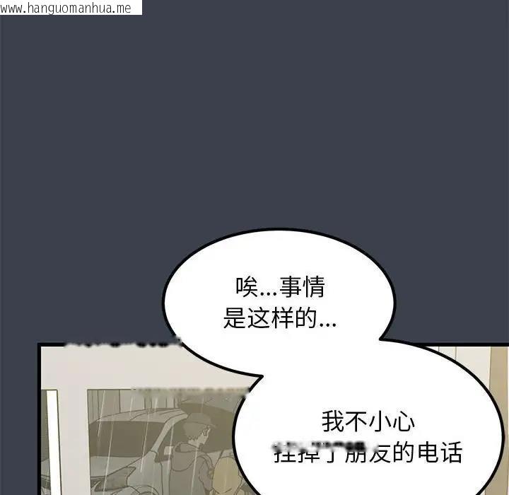 韩国漫画发小碰不得/强制催眠韩漫_发小碰不得/强制催眠-第21话在线免费阅读-韩国漫画-第122张图片