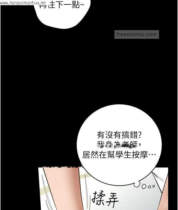 韩国漫画豪色复仇韩漫_豪色复仇-第18话-伸进学生的秘密花园在线免费阅读-韩国漫画-第120张图片