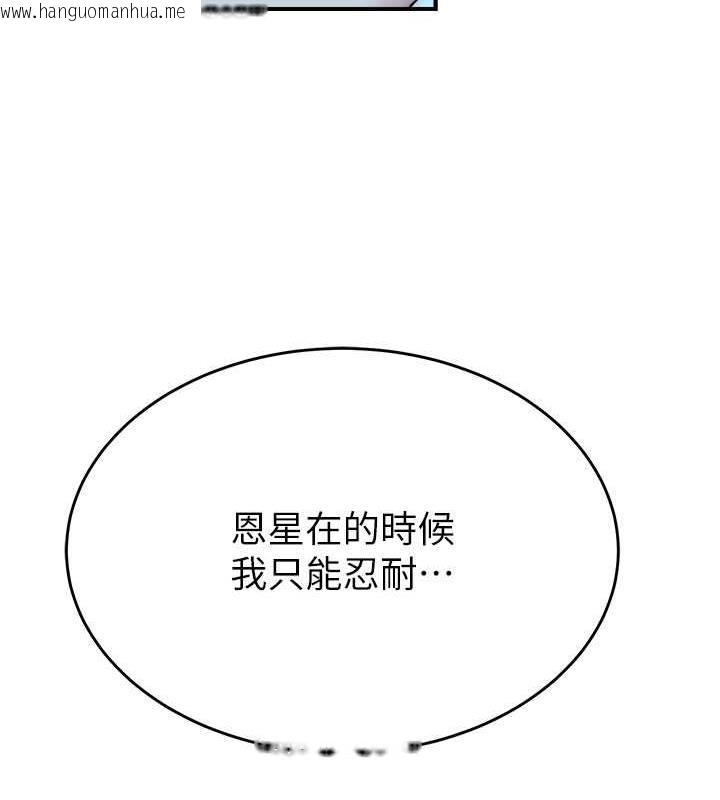 韩国漫画继母的香味韩漫_继母的香味-第55话-站住，我还没做够在线免费阅读-韩国漫画-第35张图片