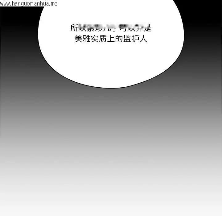 韩国漫画天降美差韩漫_天降美差-第4话在线免费阅读-韩国漫画-第96张图片