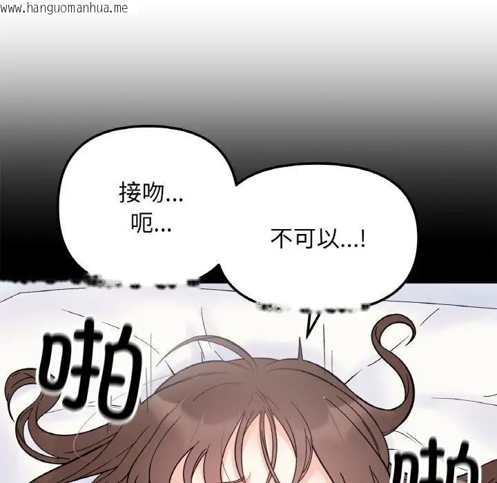 韩国漫画她才不是我姐姐韩漫_她才不是我姐姐-第24话在线免费阅读-韩国漫画-第65张图片