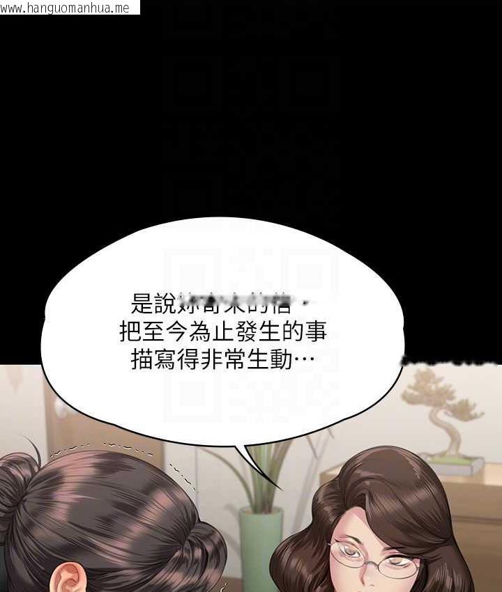 韩国漫画傀儡韩漫_傀儡-第326话-我会把你从地狱里救出来!在线免费阅读-韩国漫画-第95张图片