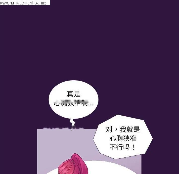 韩国漫画患得患失的爱恋/这难道是命中注定?韩漫_患得患失的爱恋/这难道是命中注定?-第31话在线免费阅读-韩国漫画-第63张图片