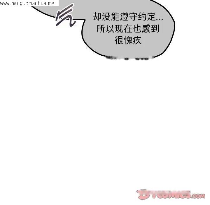 韩国漫画无法克制的爱/难以克制的欲望韩漫_无法克制的爱/难以克制的欲望-第24话在线免费阅读-韩国漫画-第84张图片