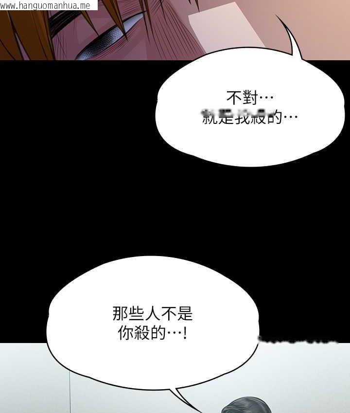 韩国漫画傀儡韩漫_傀儡-第326话-我会把你从地狱里救出来!在线免费阅读-韩国漫画-第137张图片