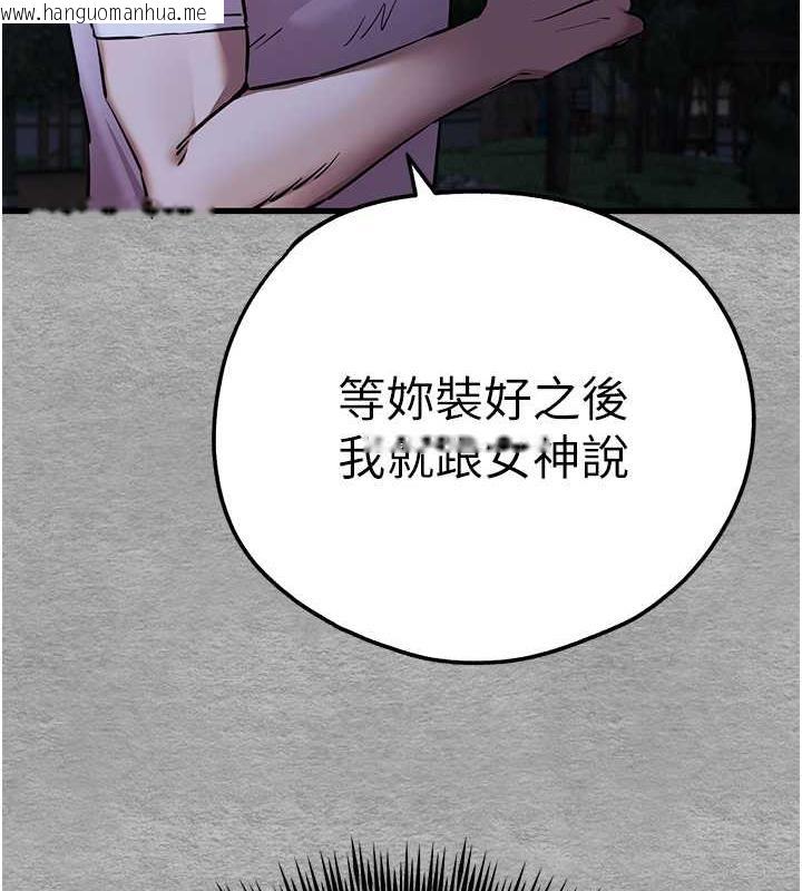 韩国漫画初次深交，请多指教韩漫_初次深交，请多指教-第56话-快把「这根」插进去!在线免费阅读-韩国漫画-第107张图片