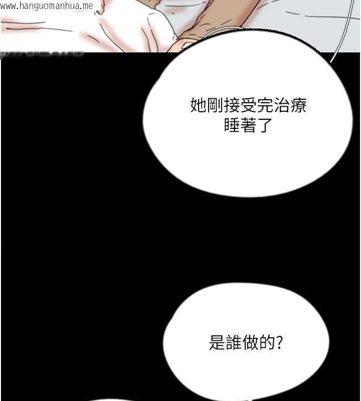 韩国漫画养父的女儿们韩漫_养父的女儿们-第38话-认错了就给我跪下在线免费阅读-韩国漫画-第87张图片