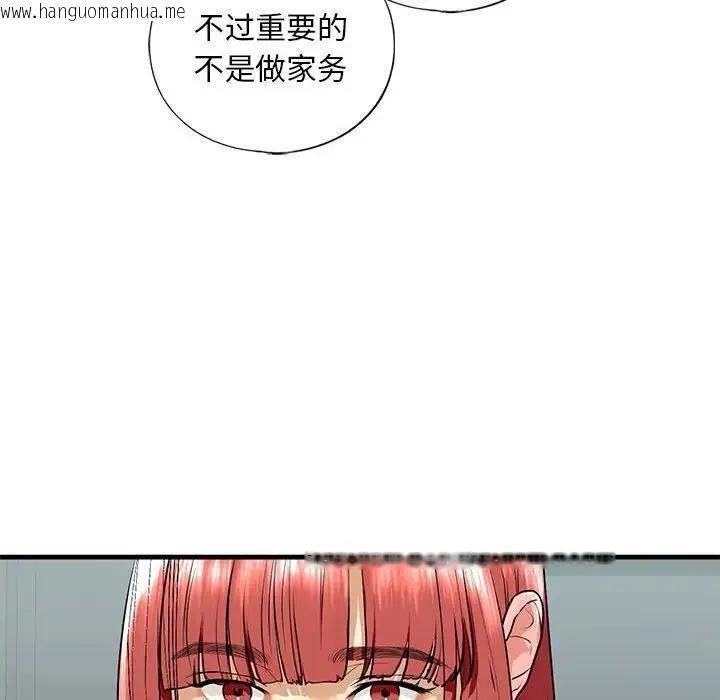 韩国漫画不要欺负我姐姐/我的继姐韩漫_不要欺负我姐姐/我的继姐-第18话在线免费阅读-韩国漫画-第98张图片