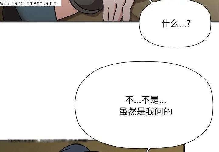 韩国漫画欢迎加入粉丝团！/粉丝招募中！韩漫_欢迎加入粉丝团！/粉丝招募中！-第58话在线免费阅读-韩国漫画-第4张图片