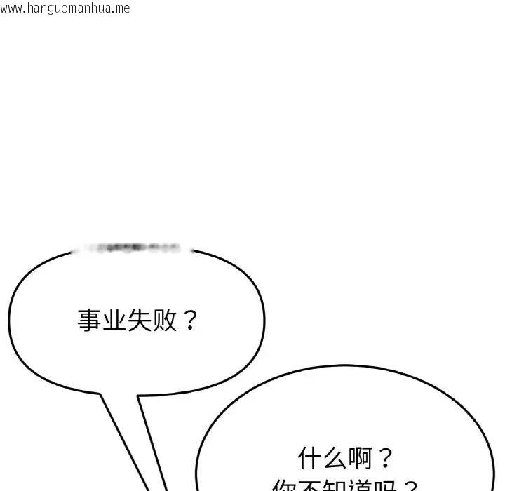 韩国漫画与初恋的危险重逢/当初恋变成继母韩漫_与初恋的危险重逢/当初恋变成继母-第55话在线免费阅读-韩国漫画-第109张图片