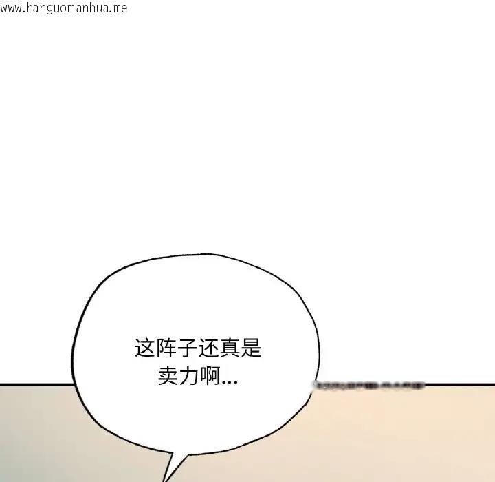 韩国漫画不想再当鲁蛇/成为人上人韩漫_不想再当鲁蛇/成为人上人-第15话在线免费阅读-韩国漫画-第125张图片