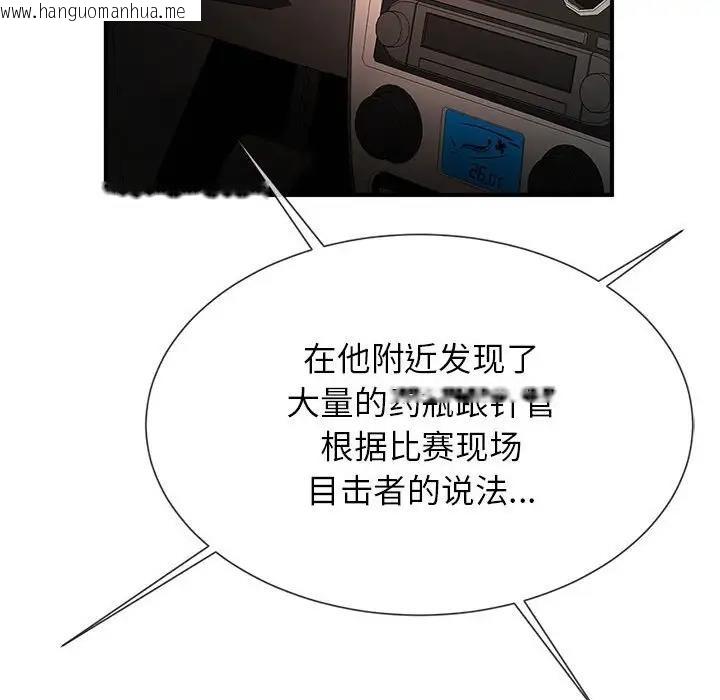 韩国漫画菜鸟教练的逆袭/逆袭之路韩漫_菜鸟教练的逆袭/逆袭之路-第25话在线免费阅读-韩国漫画-第140张图片