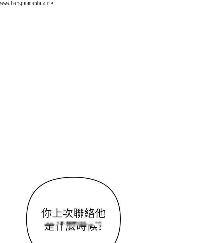 韩国漫画贪婪游戏韩漫_贪婪游戏-第29话-妳最好别轻举妄动在线免费阅读-韩国漫画-第50张图片