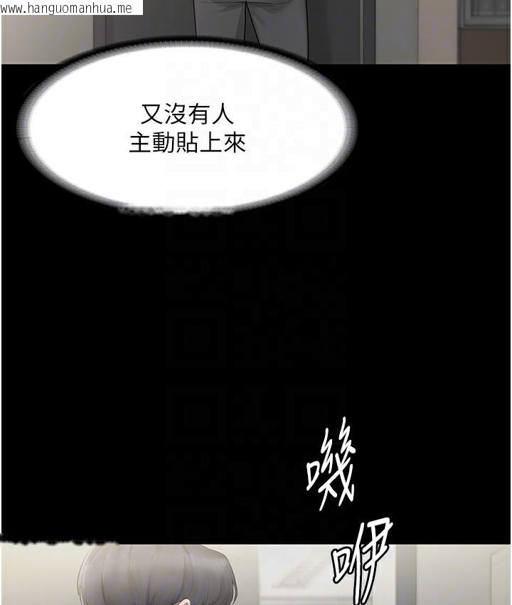 韩国漫画老板娘的诱惑韩漫_老板娘的诱惑-第2话-女同事的大胆诱惑在线免费阅读-韩国漫画-第79张图片