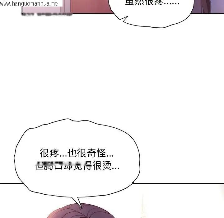 韩国漫画和美女上司玩游戏韩漫_和美女上司玩游戏-第5话在线免费阅读-韩国漫画-第76张图片