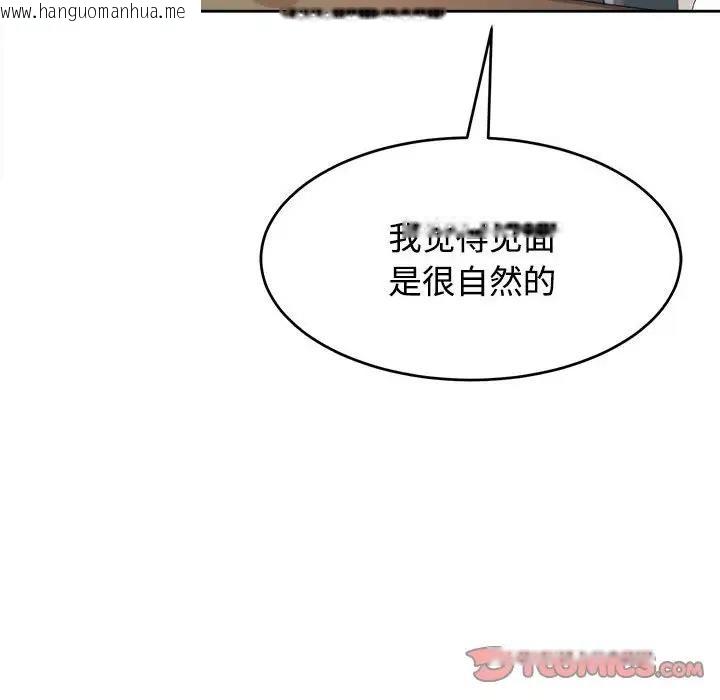 韩国漫画危险的请托/我的女儿就拜托你了韩漫_危险的请托/我的女儿就拜托你了-第21话在线免费阅读-韩国漫画-第48张图片