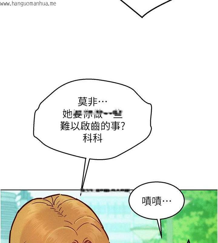 韩国漫画友情万睡韩漫_友情万睡-第87话-操到妳每天下不了床在线免费阅读-韩国漫画-第71张图片