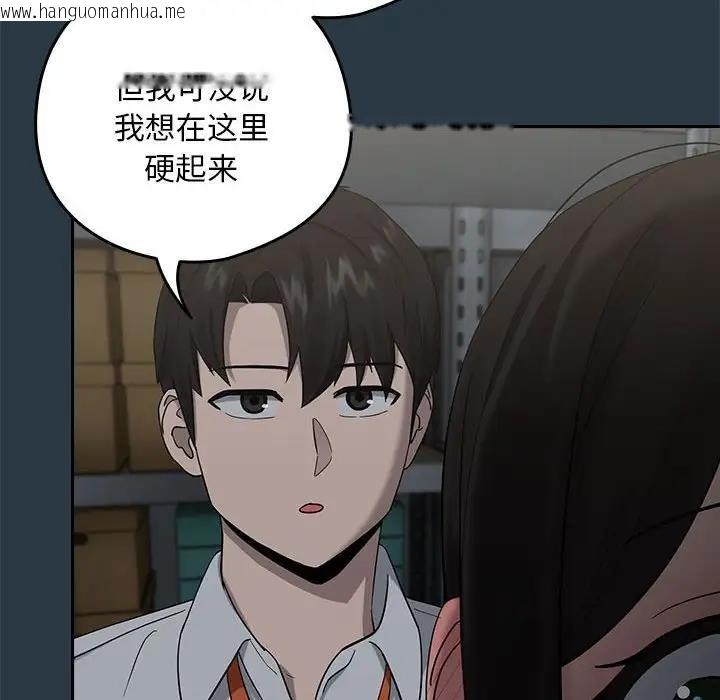 韩国漫画下班后的例行恋爱韩漫_下班后的例行恋爱-第9话在线免费阅读-韩国漫画-第116张图片