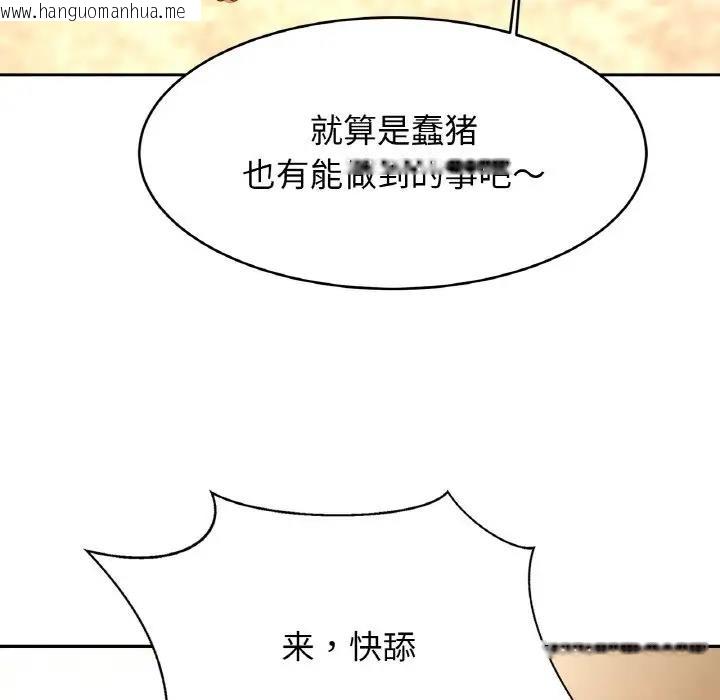 韩国漫画相亲相爱一家人/亲密一家人韩漫_相亲相爱一家人/亲密一家人-第34话在线免费阅读-韩国漫画-第67张图片