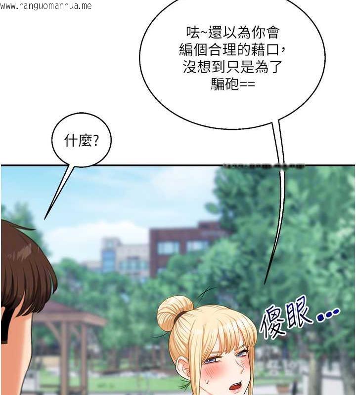 韩国漫画玩转学姐韩漫_玩转学姐-第19话-踏进淫窟的小绵羊在线免费阅读-韩国漫画-第107张图片