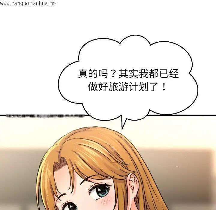 韩国漫画让人火大的她/我的女王韩漫_让人火大的她/我的女王-第25话在线免费阅读-韩国漫画-第173张图片