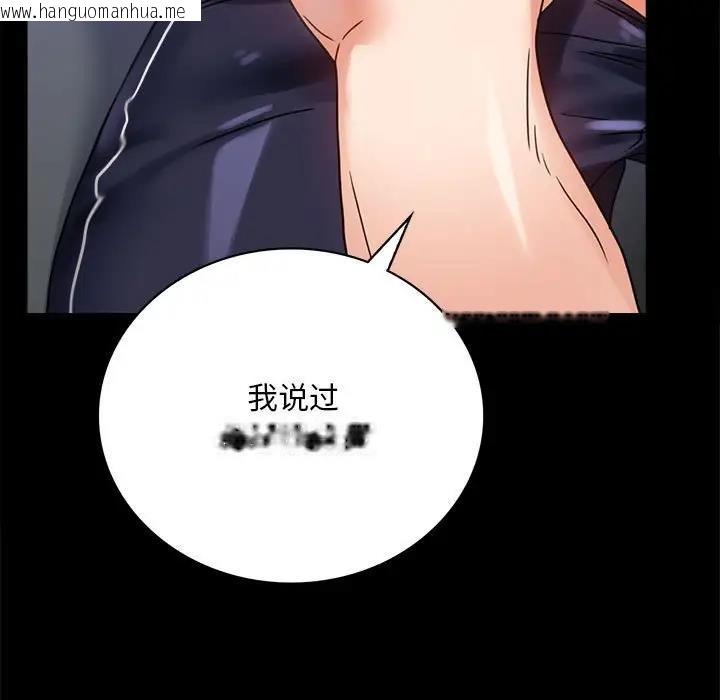 韩国漫画完美妻子的背叛/背叛的开始韩漫_完美妻子的背叛/背叛的开始-第27话在线免费阅读-韩国漫画-第105张图片