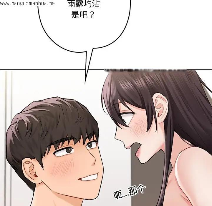 韩国漫画不当朋友当恋人韩漫_不当朋友当恋人-第37话在线免费阅读-韩国漫画-第43张图片