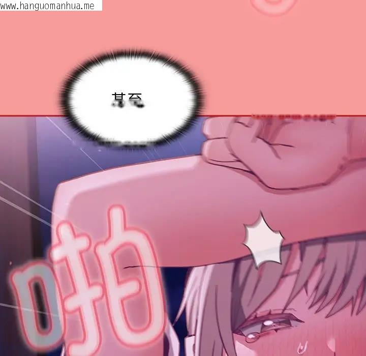 韩国漫画陌生的未婚妻/不请自来的未婚妻韩漫_陌生的未婚妻/不请自来的未婚妻-第78话在线免费阅读-韩国漫画-第86张图片